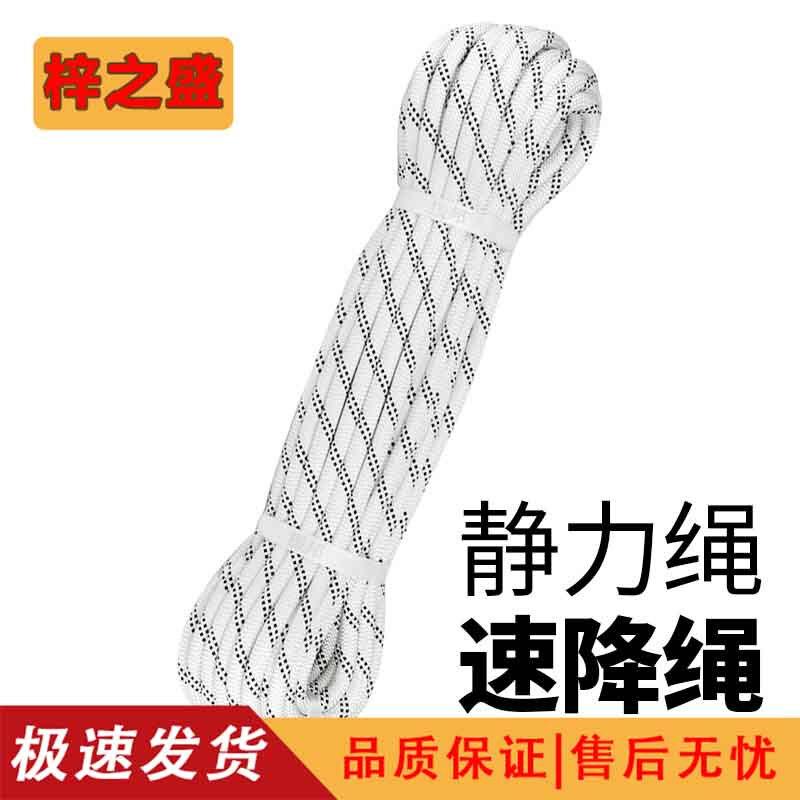Zizhisheng High-Strength Static Rope