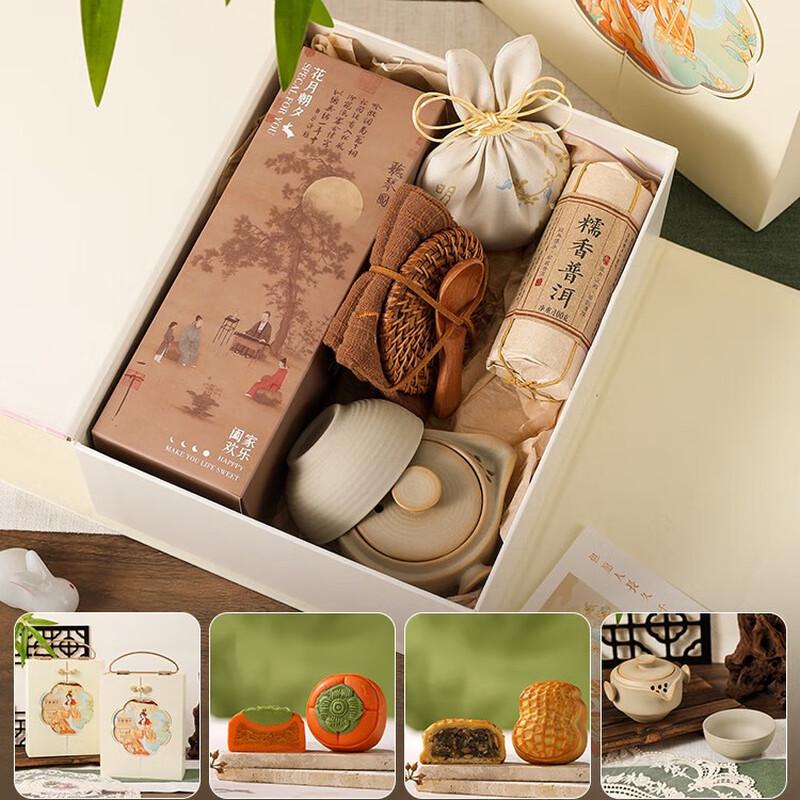 Mid-Autumn Festival Tea Mooncake Gift Set