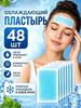 12cmx5cm headache migraine cooling patch 6pcs