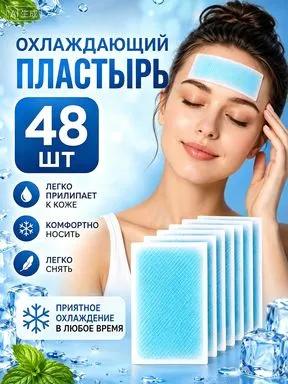 12cmx5cm headache migraine cooling patch 6pcs