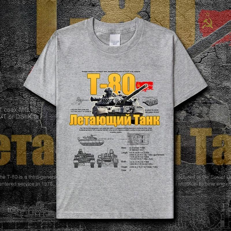 Soviet Union Cold War Military EquipUnisext T80 Tank TShirt Cotton ONeck Short Sleeve Unisexs T Shirt New Size S3XL