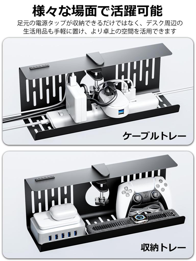 NODOCA Cable Cable Length No Drilling Hidden Under Easy Cable Wiring Wiring Cable Black Tray, Storage, 350mm, Required, Multifunctional, Wires, Desk,