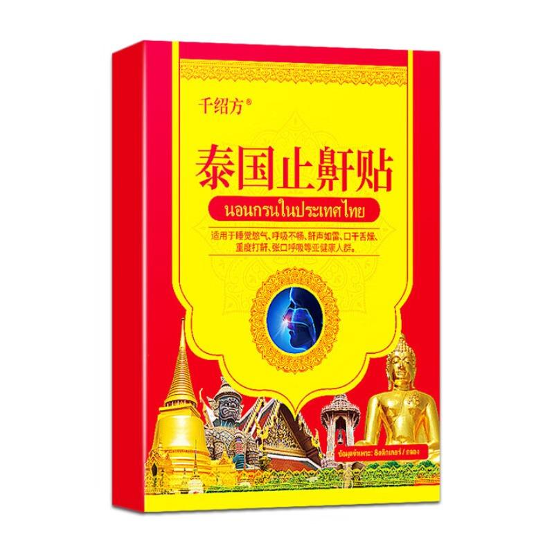 

Пластырь от храпа - От храпа, постоянного храпа и затрудненного дыхания in a box.