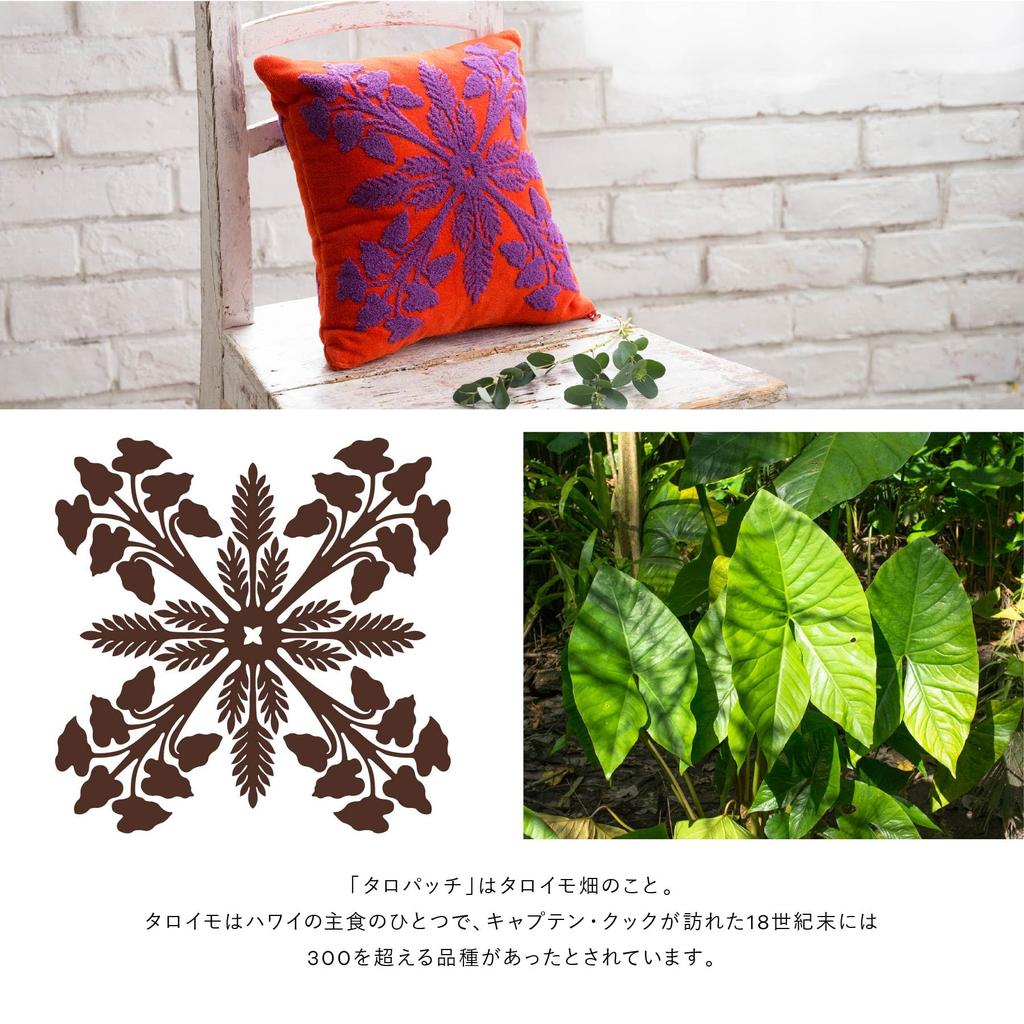 Cathy Mum Island Style Towel Cushion 23903501, Hawaiian Quilt Pattern, Hale Hawaii Series, Women's, Talopatch Orange [E], Approx. 31cm W x 31cm H