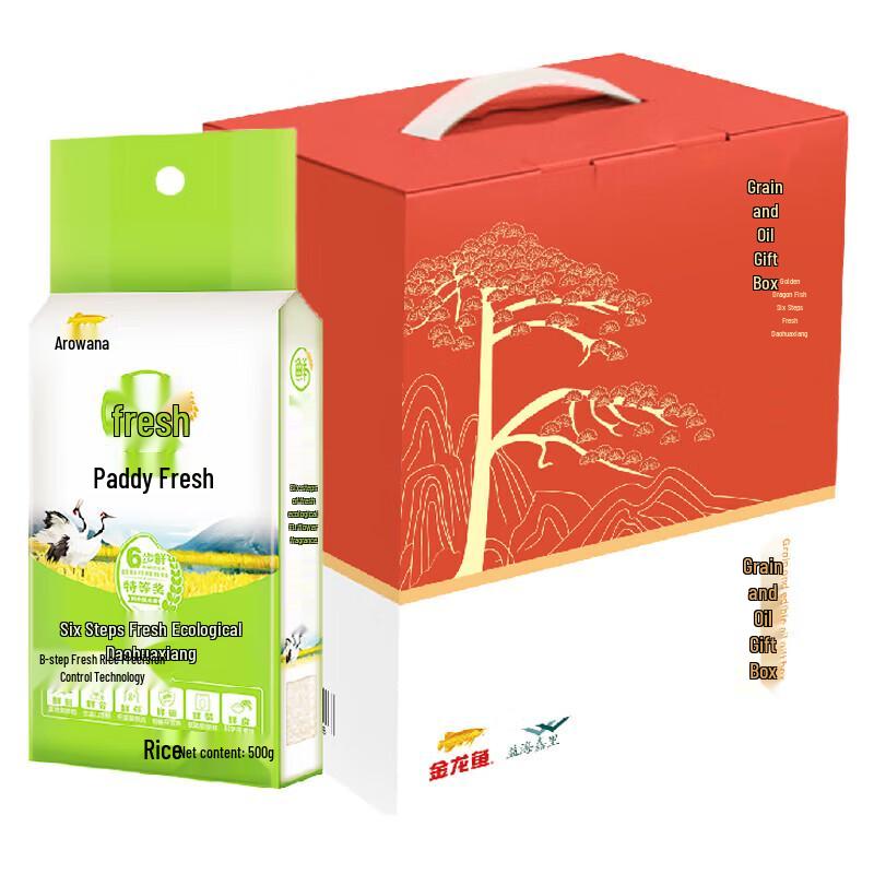 Samban Toothpaste & Arowana Rice Value Pack