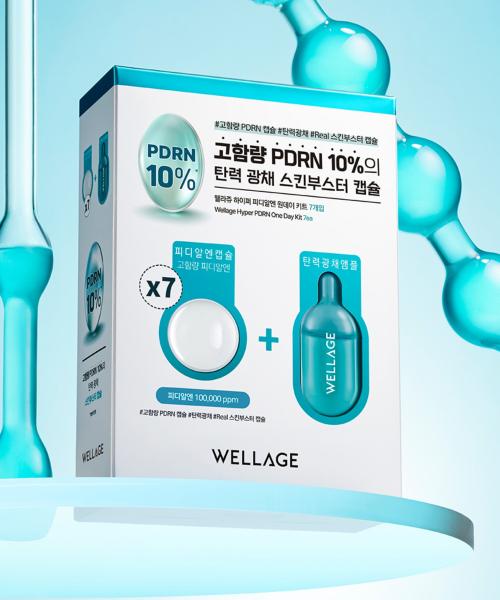 Wellage Hyper Pdrn Однодневный набор 7 штук NONE