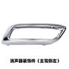 Auto Parts Suitable for 1.5T Changan New UNI-K Rear Bumper Muffler Trim