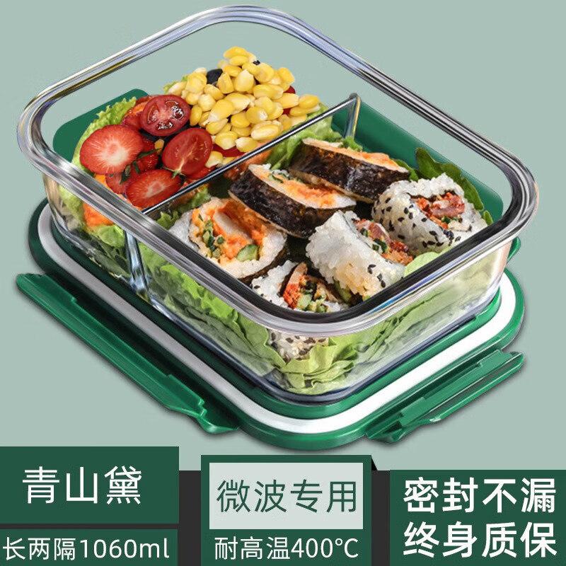 UOSO Microwave Glass Lunch Box