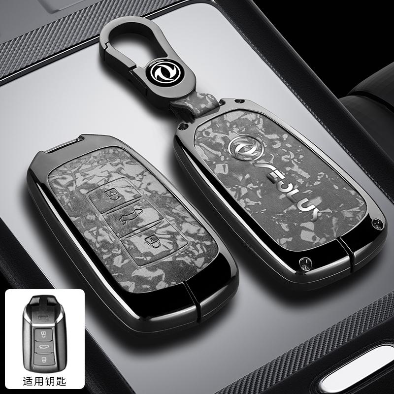 Zinc Alloy Leather Car Remote Key Case Dongfeng Dfsk Dongfeng Fengguang 580 Fengshen Ax7 Yixuan Max Key Holder Car Key Case