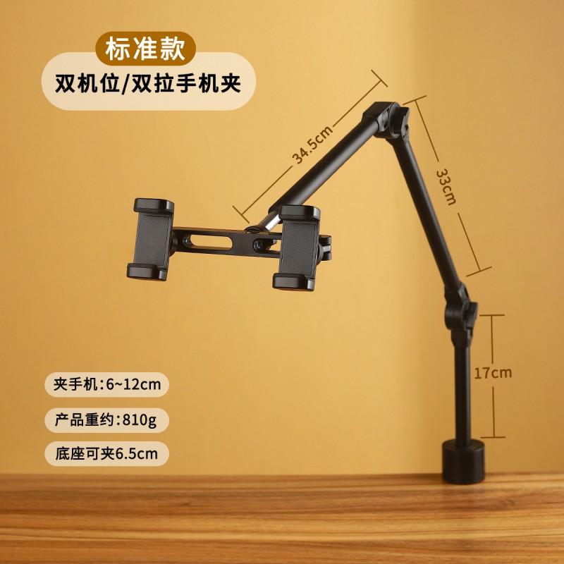 Dual Phone Desktop Mount With Adjustable Height Rotation Extension Video Recording Streaming Vlogging