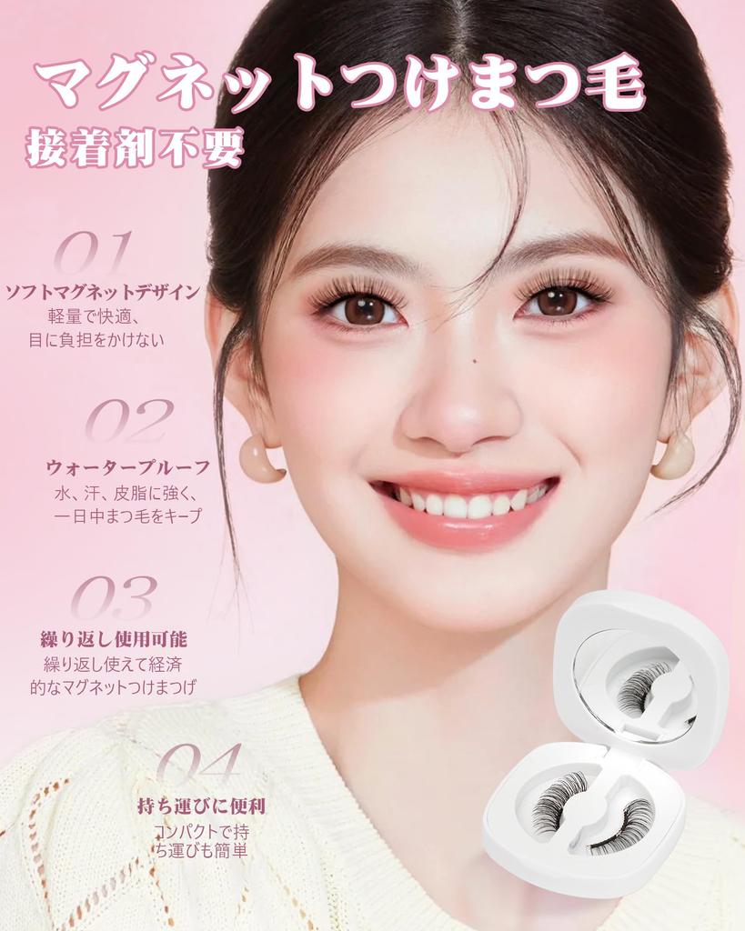 EMEDA Magnetic False Eyelashes with No Adhesive Easy to Reusable Mascara, Ultra-Lightweight, Required, Waterproof, Sweatproof, Portable, Apply,