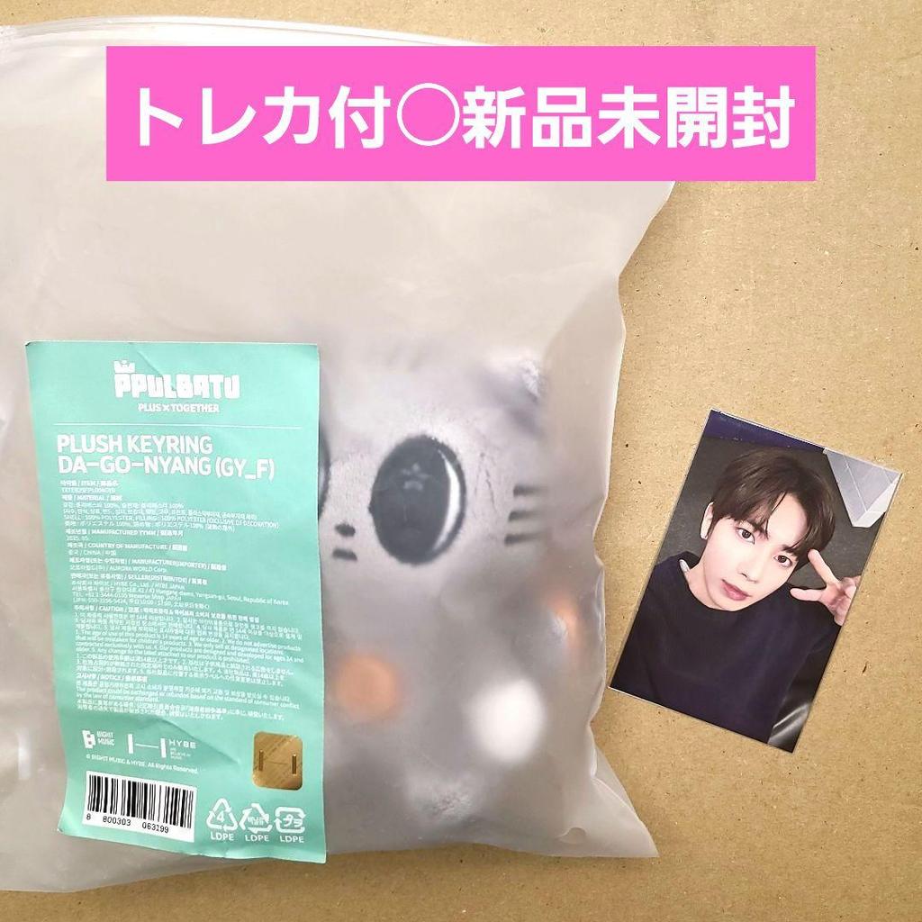 [USED] TXT PPLUBATU Taehyung Plush Keyring with Trading Card