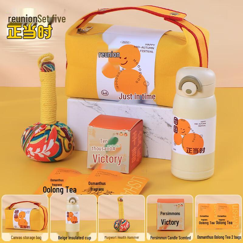 Mid-Autumn Festival Celebration Gift Set