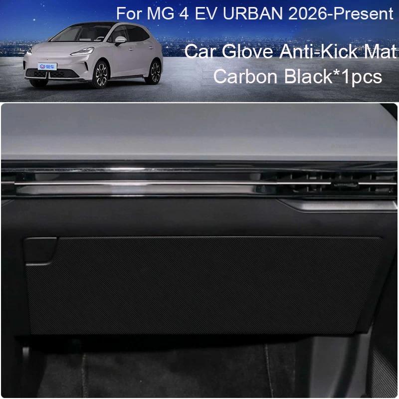 Car B-Pillar Door Anti-Kick Protect Pad Anti-Dirty Scratch Resistant Auto Interior Accessories For MG 4 EV URBAN 2026-Present zai0