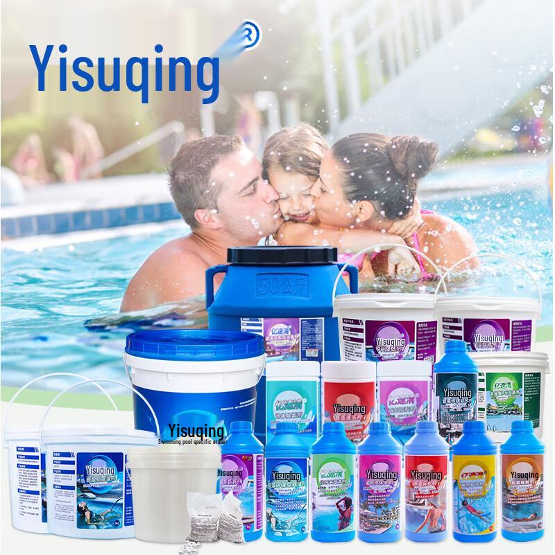 Yisuqing Fast-Dissolving Swimming Pool Chlorine Tablets