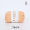 Bamboo Fiber Multi-Strand Cotton Thread 100G Wool Scarf Hat Hand-Woven Diy Crochet Material Package