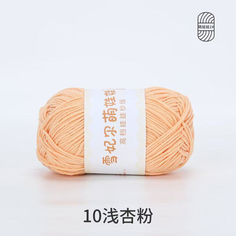 Bamboo Fiber Multi-Strand Cotton Thread 100G Wool Scarf Hat Hand-Woven Diy Crochet Material Package