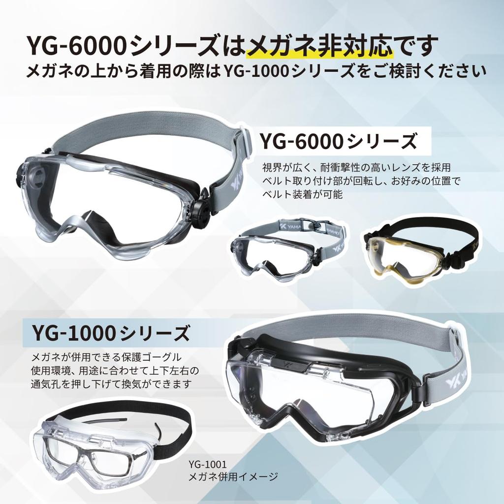 Yamamoto Kogaku Schutzbrille mit Rückseite Hergestellt in JIS UV-Schutz YG-6000BB Leicht anzubringende Schnalle, Kratzfest, Beschlagfrei, Japan, Standard,