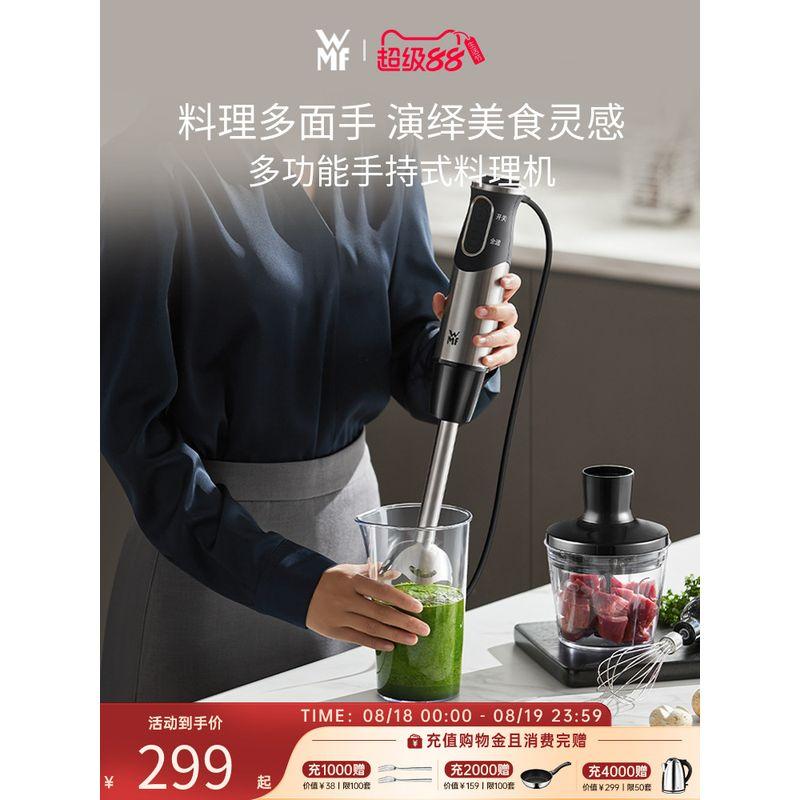

German WMF WMF Three-in-One Handheld Cooking Machine Multi-Function Babycook Egg Beating Blender Hand Blender 3-in -1 hand-held cooking machine