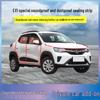 Dongfeng EX1 Car Door Seal Strip - Noise & Dustproof Rubber Accessory