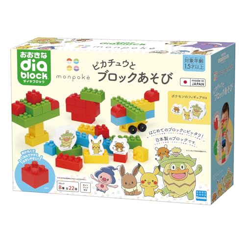 Kawada Large Diamond Blocks, Monpoke Pikachu Block Play, Ages 1.5 and Up, Block Toy, OD-04