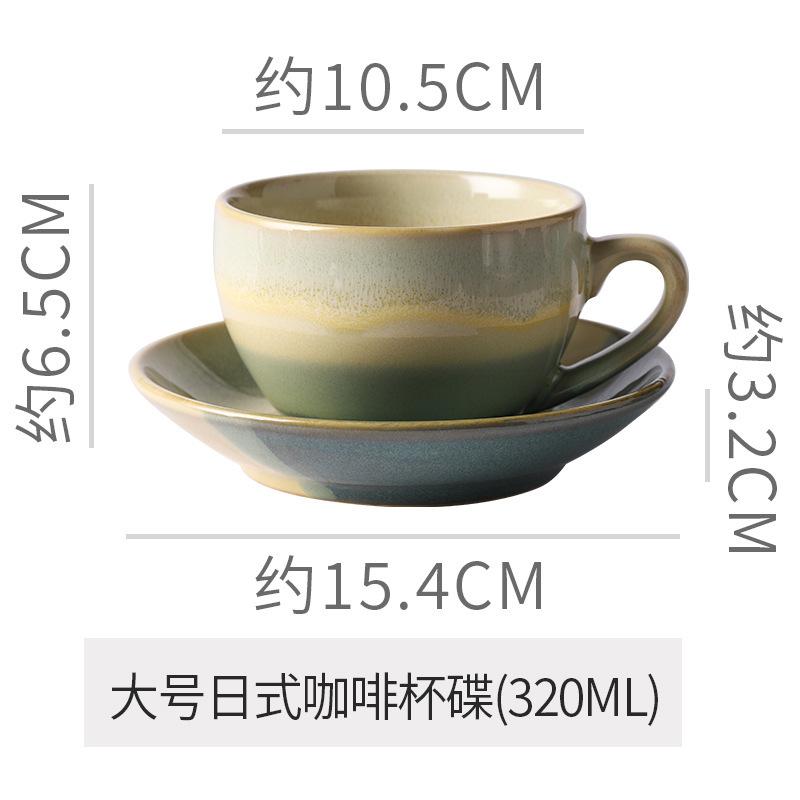 Ceramic Retro Kiln-Turned Coffee Cup and Plates Set Creative Vintage Chinese Breakfast Cups Afternoon Tea Drinking Utensils