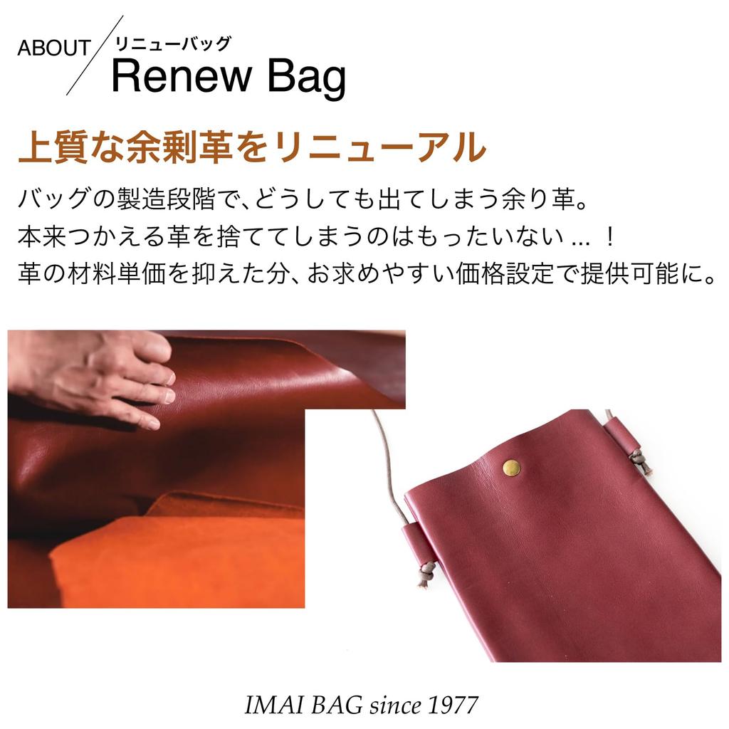 BAG Since Made In Japan Genuine Leather Shoulder Bag with Smartphone Renew Surplus [IMAI 1977] Pouch, Bag, Leather, Sustainable, Lightweight, 2890-J