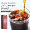 Rokumei Coffee Liquid Coffee 1000ml 6 Iced Cafe Au Cafe Latte Home [Unsweetened / Bottles] Coffee, Lait, (for Use)