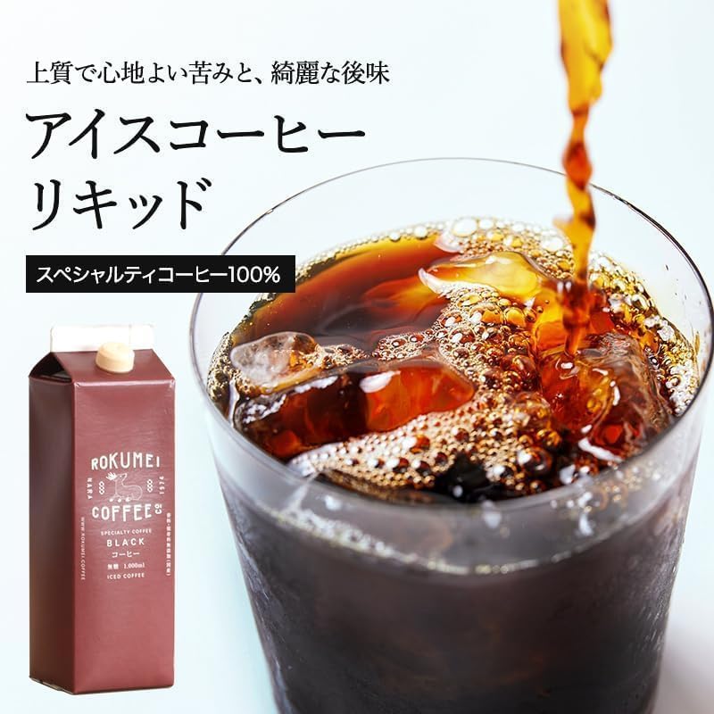 Rokumei Coffee Liquid Coffee 1000ml 6 Iced Cafe Au Cafe Latte Home [Unsweetened / Bottles] Coffee, Lait, (for Use)
