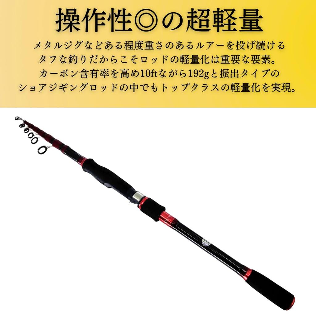 Marildo Tokyo Lightweight Concept MH Telescopic Lure Rod, 6.9-10ft, Spinning, Baitcasting, Shore Jigging (2.1m (6.9 ft), Spinning)