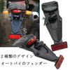 SZYUMO Universal Rear Fender with LED Brake Light and Warning Motorcycle Modified Mud Guard Lamp Lamp, (Red Cover)