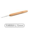 Bamboo Handle Crochet Diy Hand-Knitting Tools Household Set Wool Needle Round Head Hook Sweater Needle Complete Set Of Needles