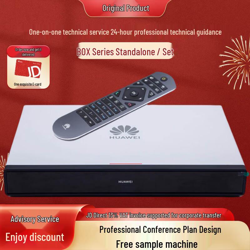 Huawei BOX Series Video Conferencing Systems (CN version)