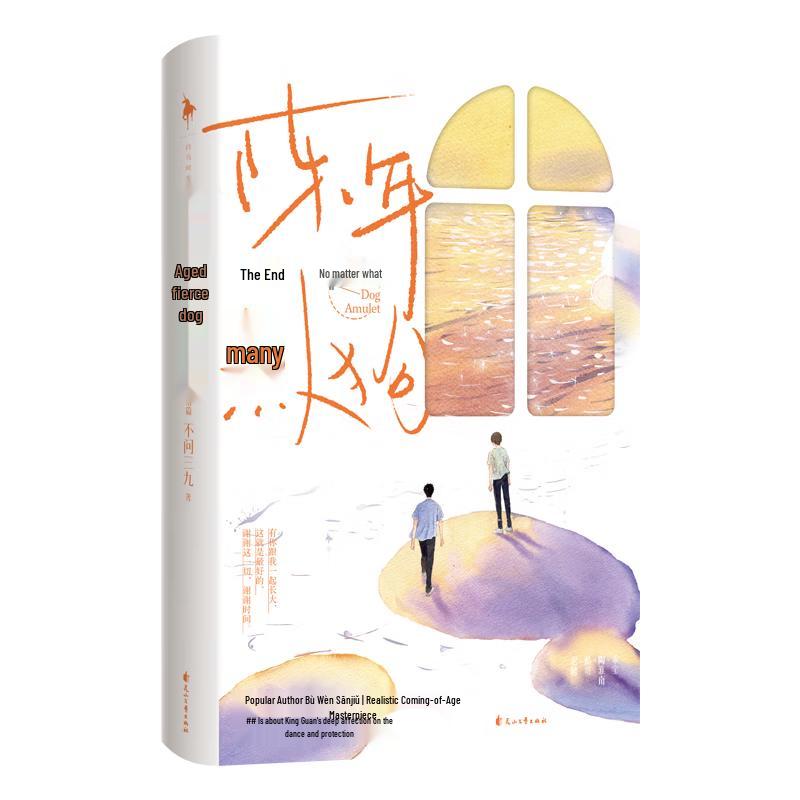 Popular Chinese Novels Collection