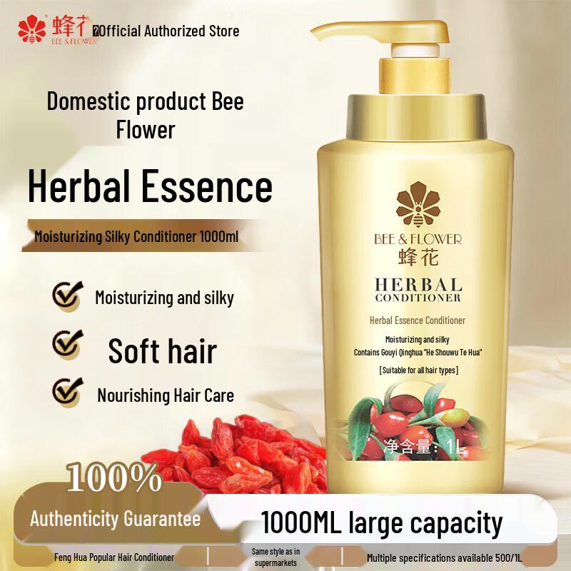 Fenghua Herbal Essence Moisturizing Conditioner