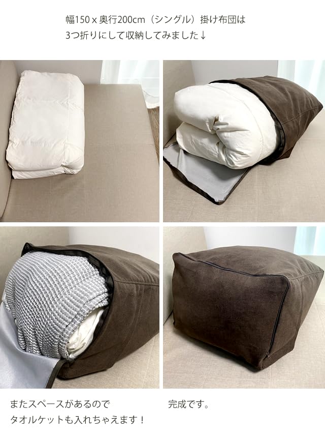 With Sofa B510 Cover (510 Chestnut), a Triangular Storage Bag That Doubles As a Cushion for Futons, Blankets, and Towels. Washable and Tidy, This