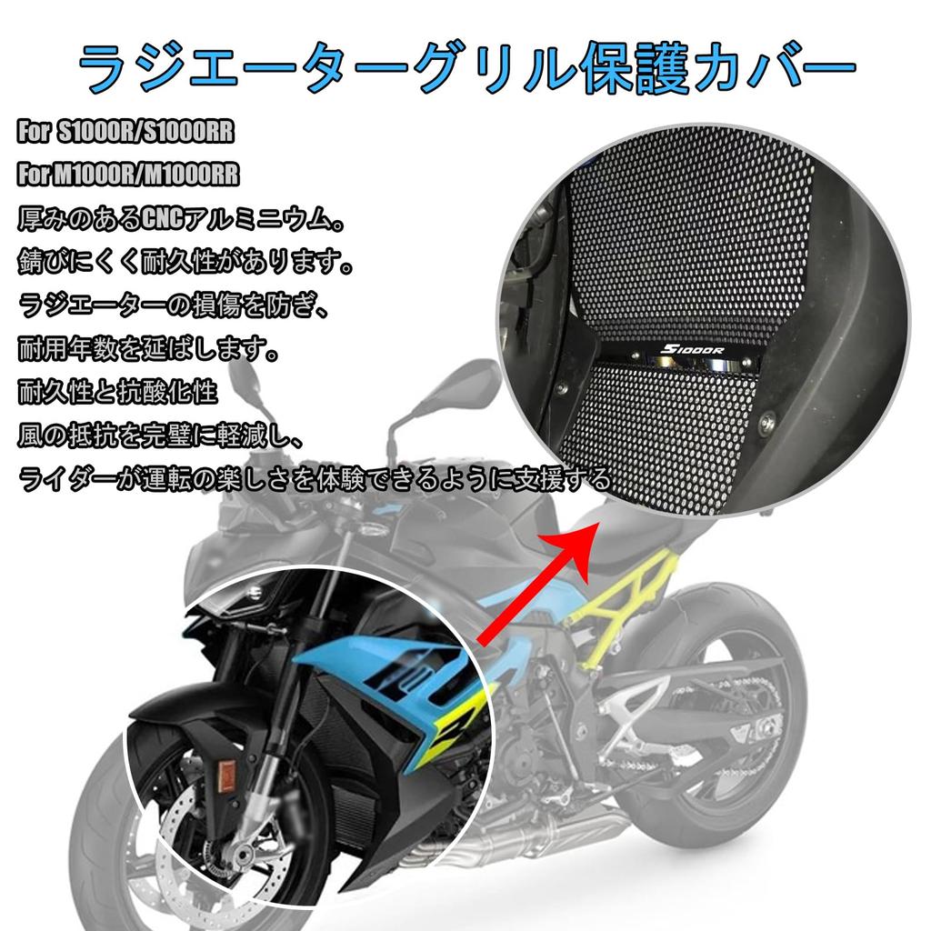 MAORANG Aluminum Alloy Radiator Grille Guard Protector for S1000RR 2025 M1000RR Motorcycle Parts (S1000R, S1000RR, M1000R, 2019-2025) (S1000RR) [Used]