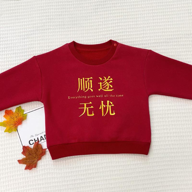 

[Специальная распродажа] Детский свитер из флиса в иностранном стиле, красный пуловер, куртка с длинным рукавом и круглым вырезом 80cm (17-10.5kg)