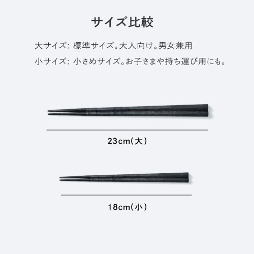 ARAS Pentagonal Chopsticks, 23cm, Easy to Grip, Dishwasher Safe, Made in Ishikawa Prefecture, Japan. Made with Tritan Plastic, these durable, non-slip