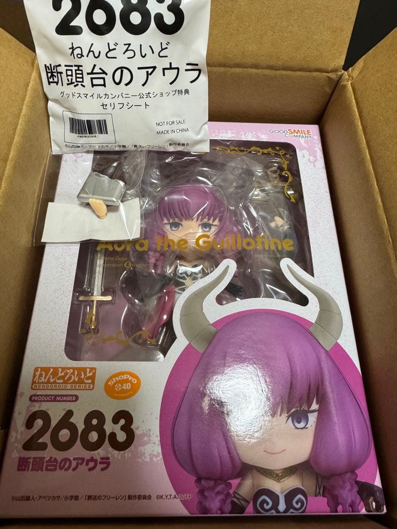 2686 Unopened Nendoroid Funeral Free Ren Aura Guillotine
