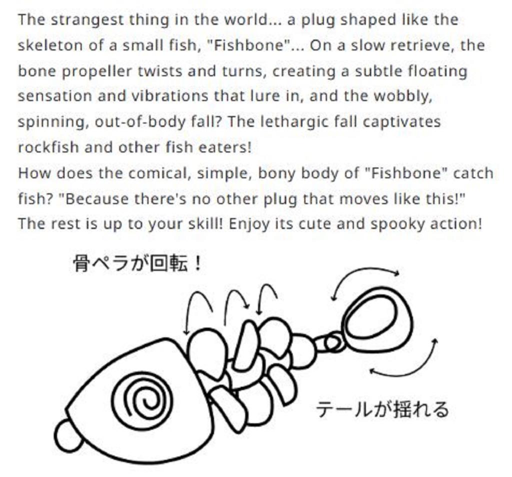 Breaden Fish Bone 44 Deep Sinking Lure 2.5 grams 02 (0249)