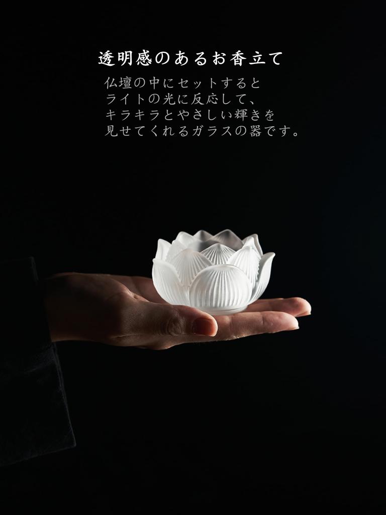 Q'foo Lotus Flower Incense Holder for Buddhist Altars, Stylish Glass Mini Incense Burner, Buddhist Altar Accessories, Zen Decor (Lotus Flower)