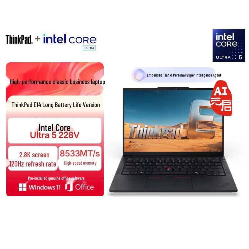 Lenovo ThinkPad E14 AI 2025 Business Laptop (CN version)