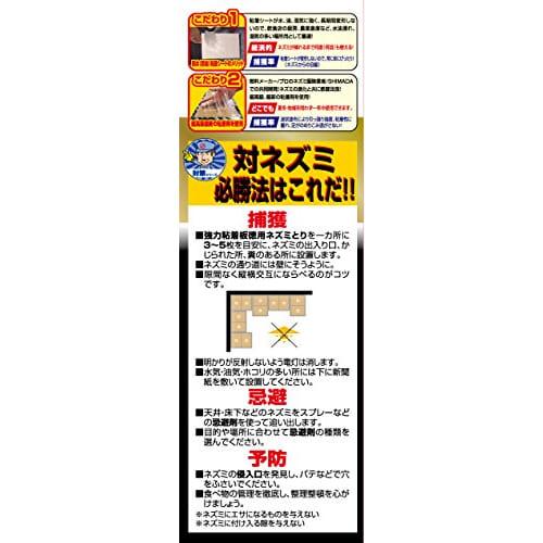 Takagi Adhesive Mouse Trap Sheet, Waterproof Book Type, 10 Sheets [Waterproof mount makes it resistant to water, oil, and moisture, and can be placed
