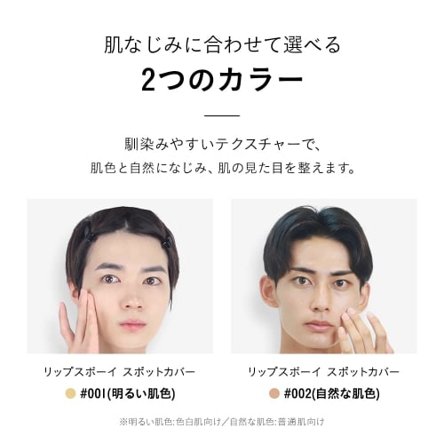 LIPPS BOY Spot Cover Concealer Men's Cosmetics Acne Scars Skin Redness Easy to Blend Blue Beard Cover (Natural Skin Tone, 4g)