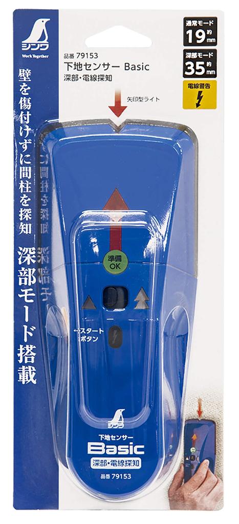 Shinwa Sokutei Base Sensor Basic Wire Detection 79153 Deep/Electric