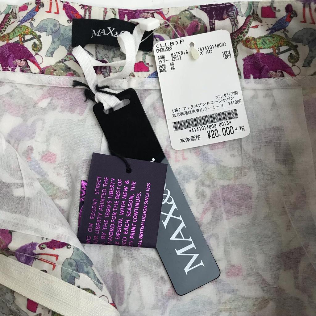 NEW Tag Unused MAX&CO Shorts 40 Women Elephant Animal Print Culottes Bottoms(USED)