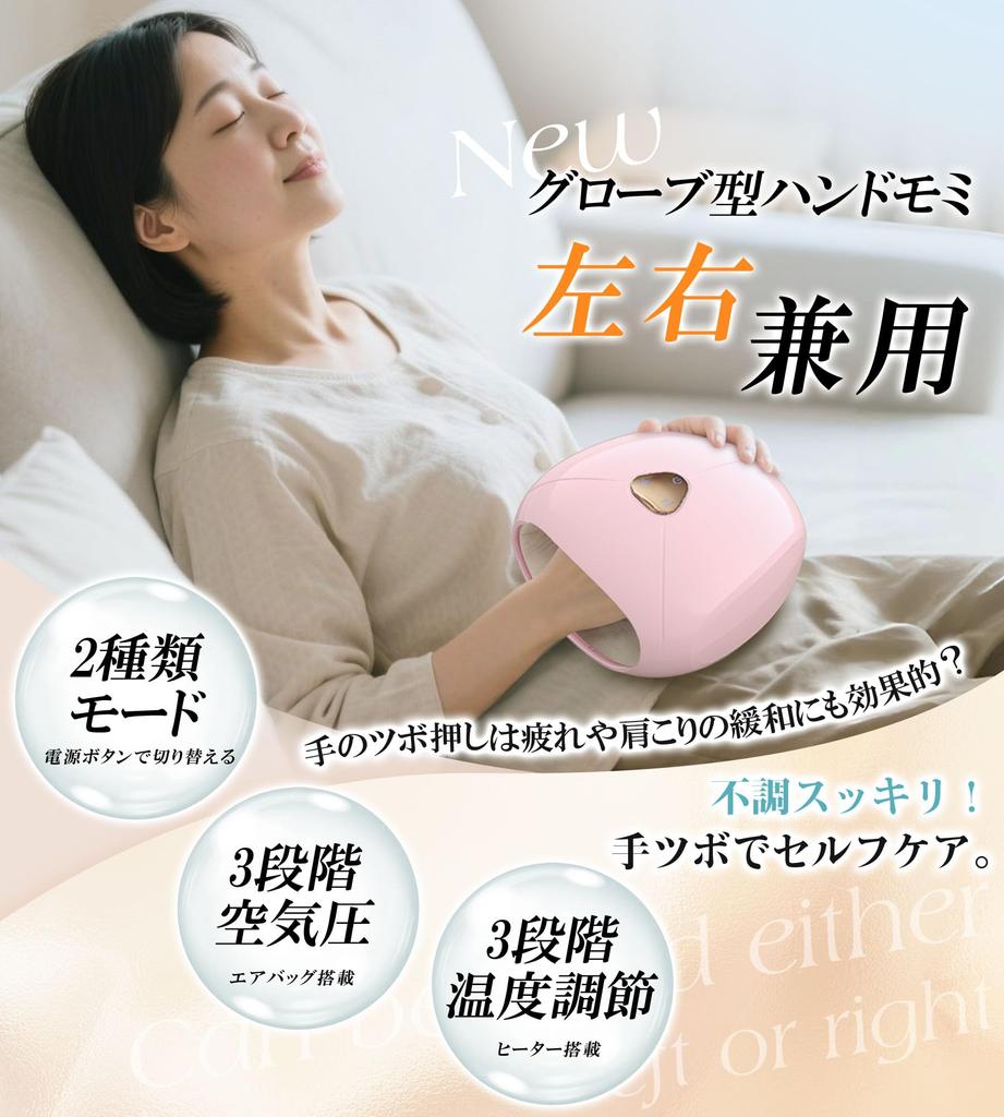 ALLJOY Hand Care Relaxation Device with Airbags for Both Hand Palm and Finger Hand Storage Pouch Gift for Men and Birthday Gift for 20s and Mother