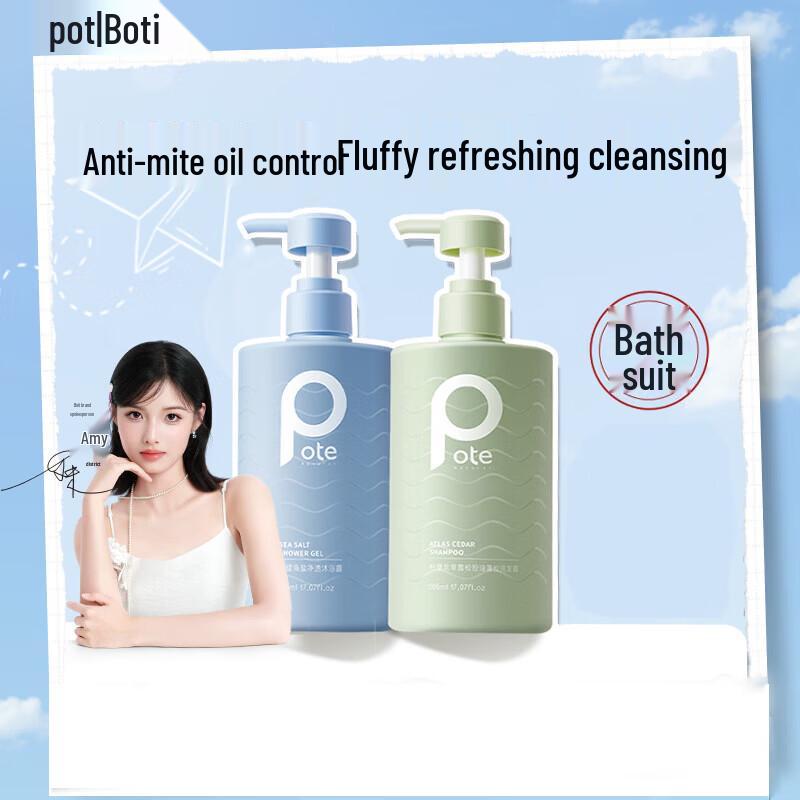 Bertie Oil Control Shampoo & Shower Gel Set