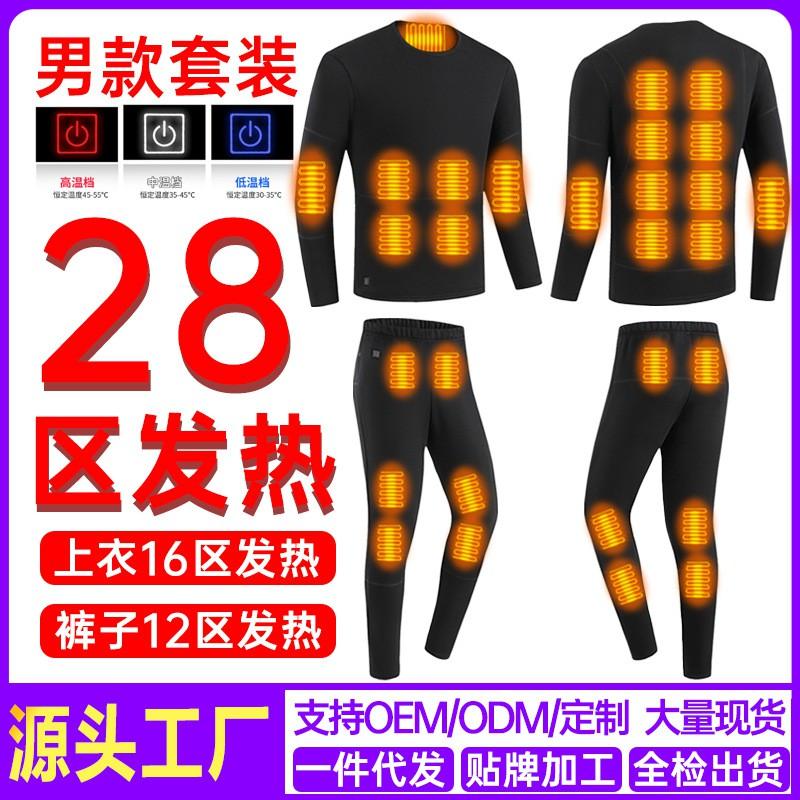 28-Zone Heated Thermal Underwear Set Men Women Smart Warm Constant Temperature Winter